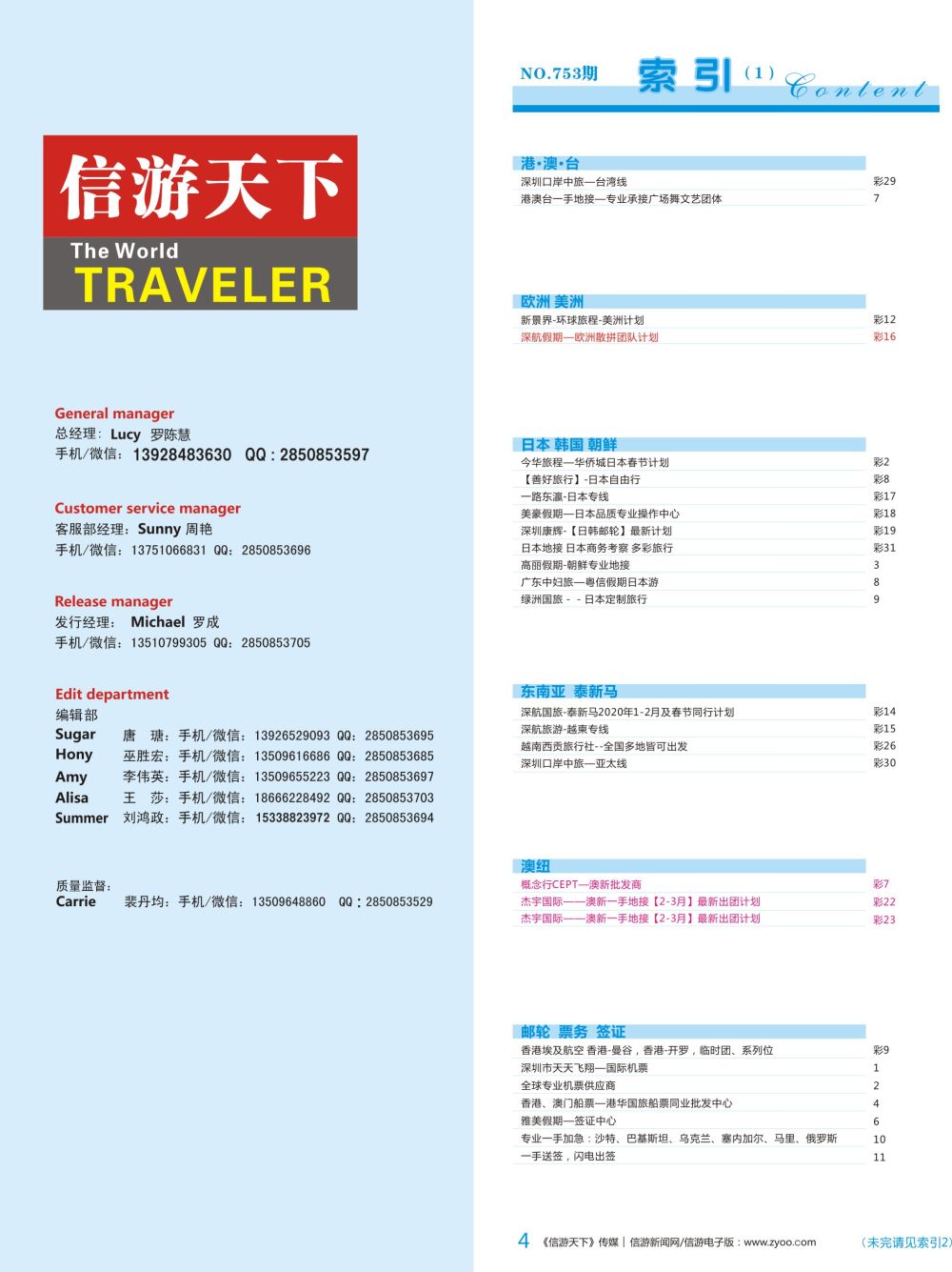 b彩004  2019年品牌推荐