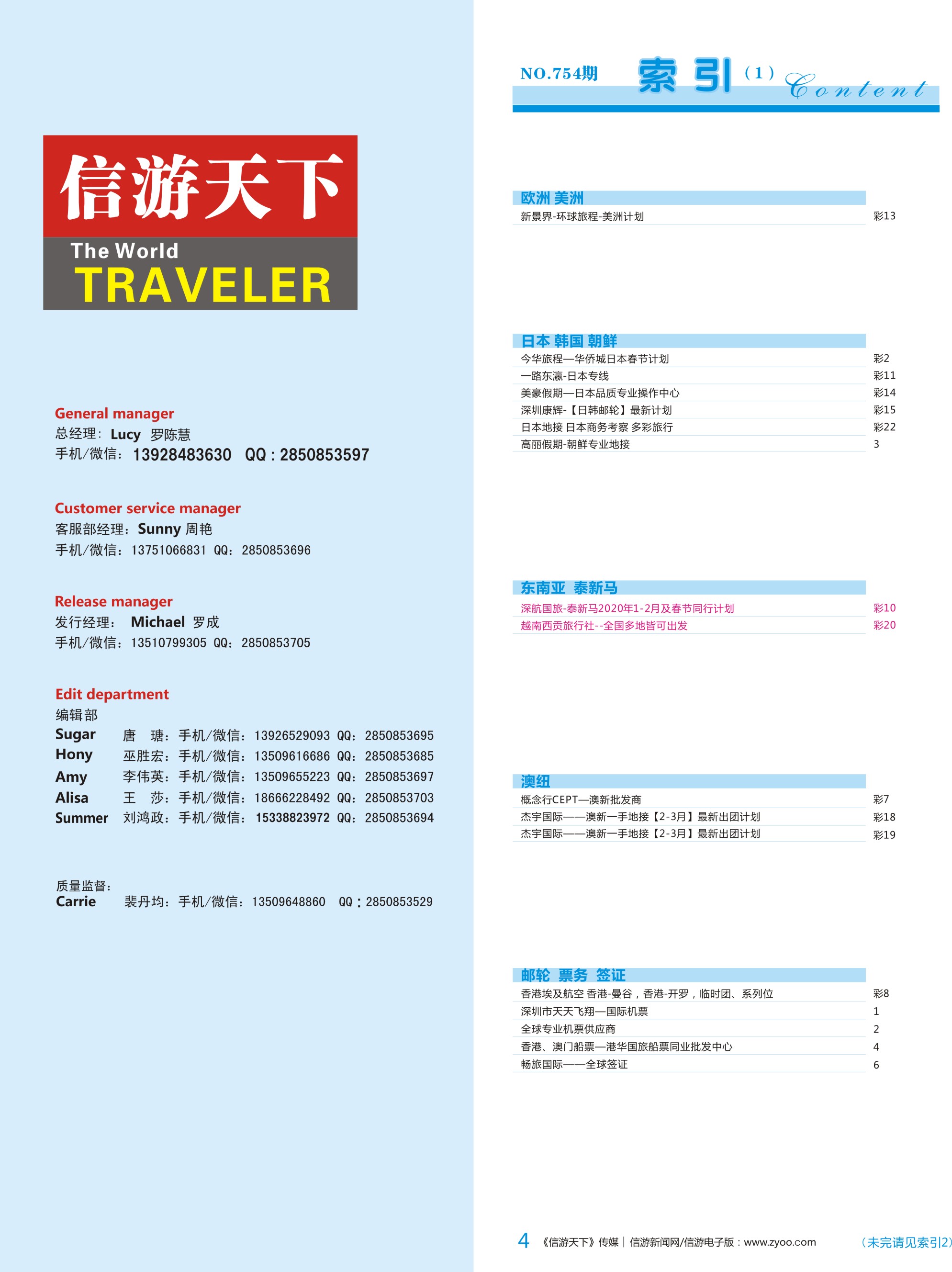 b彩004  2019年品牌推荐