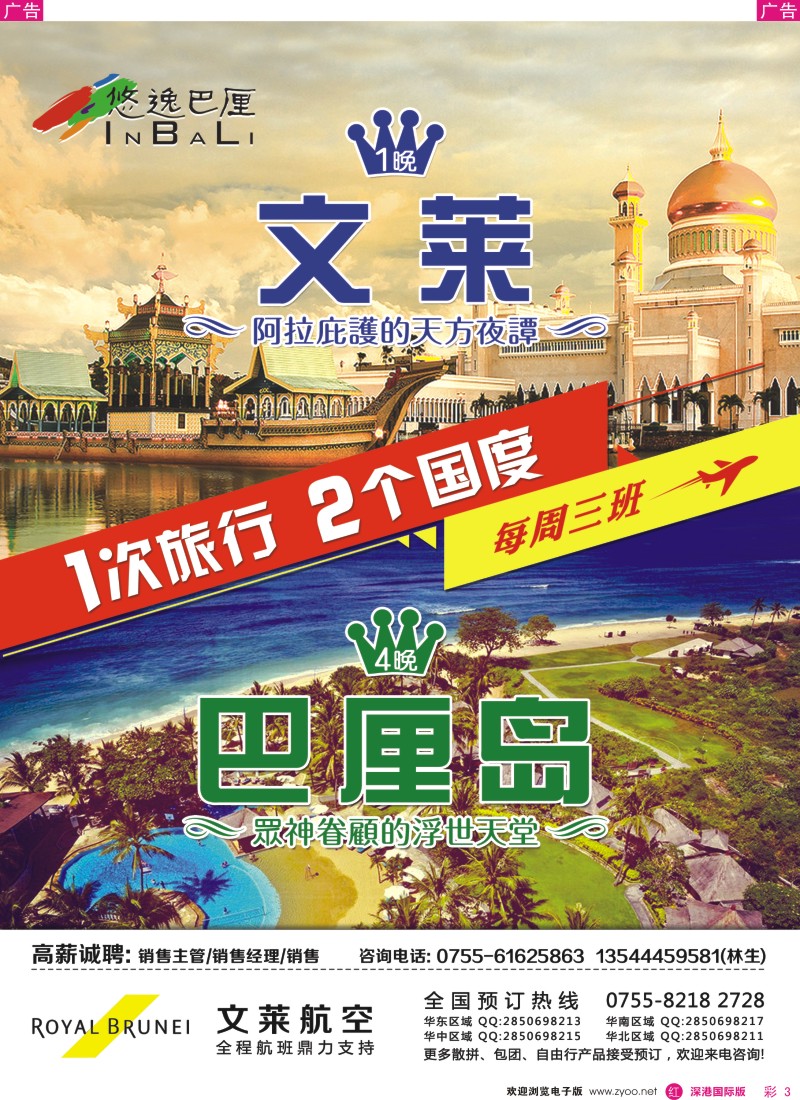r彩003  悠逸巴厘—巴厘岛专业地接 