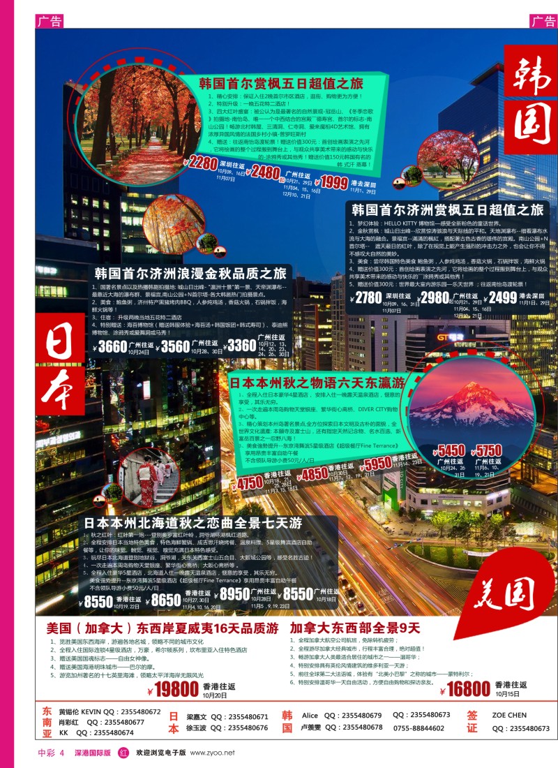 r中彩004  览天下—日韩计划