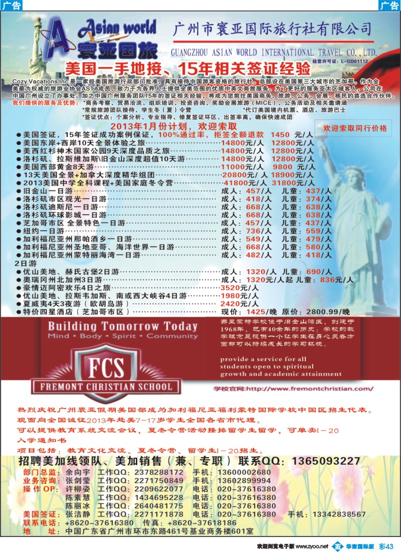 彩b043 寰亚假期-美国专线2