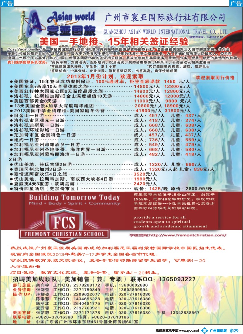 彩b029 寰亚假期-美国专线2