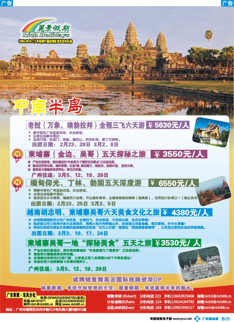 彩b025 丽景假期