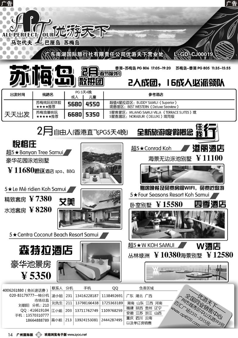 b014 优游天下-苏梅岛
