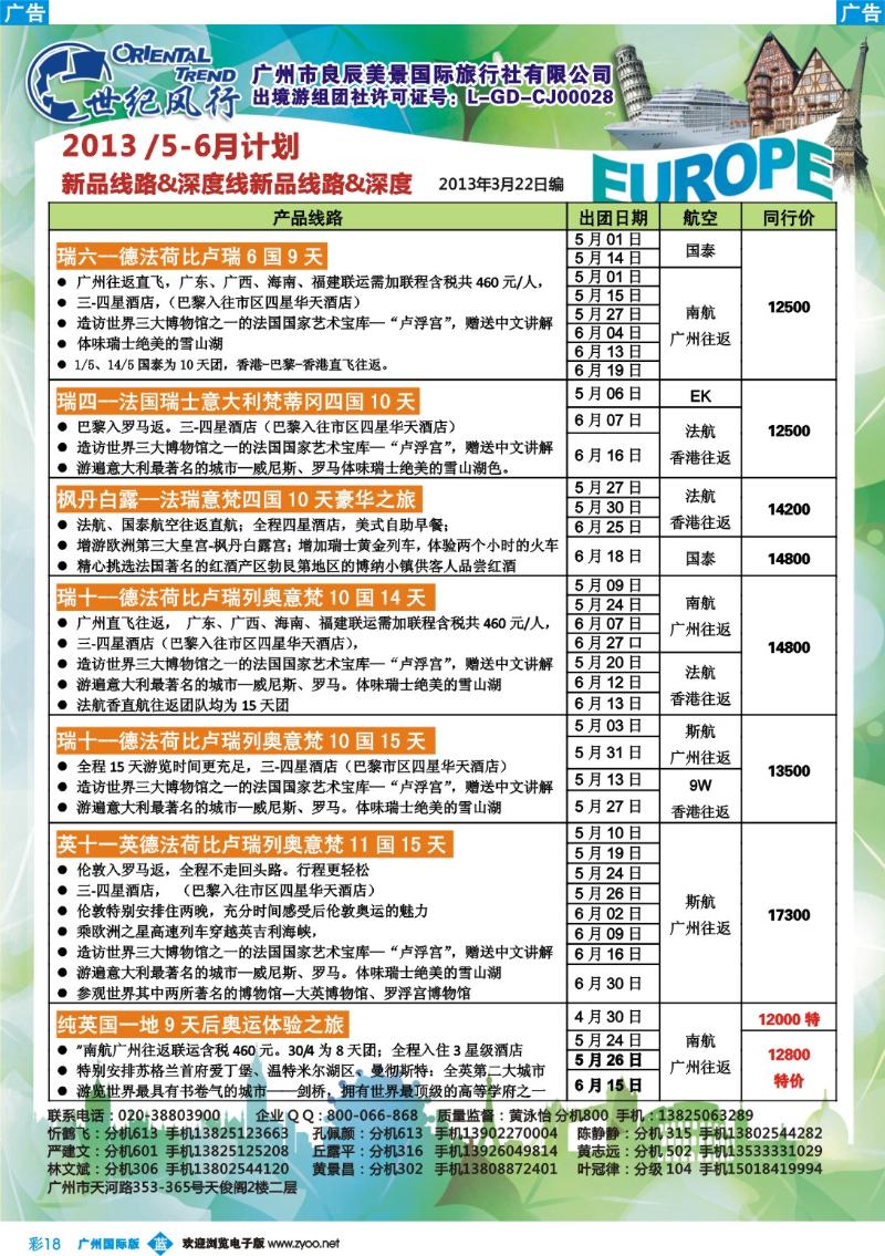 彩b018 世纪风行