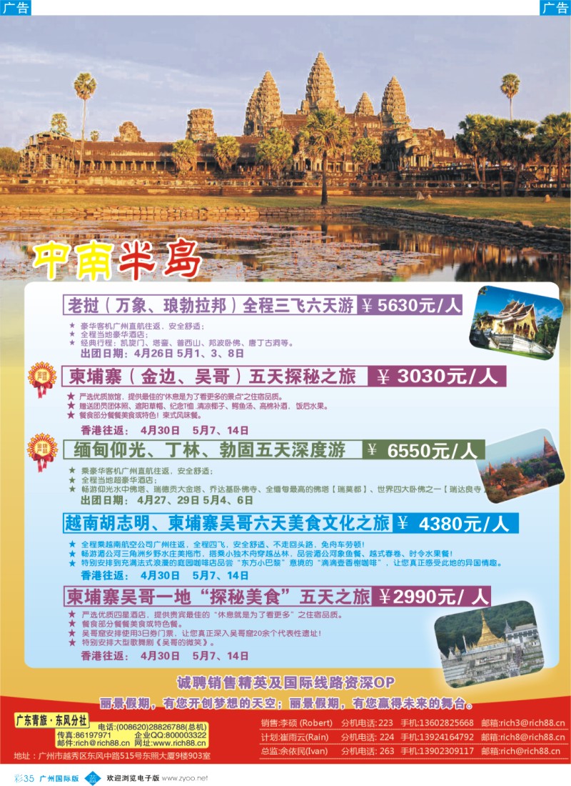 彩b035  丽景假期