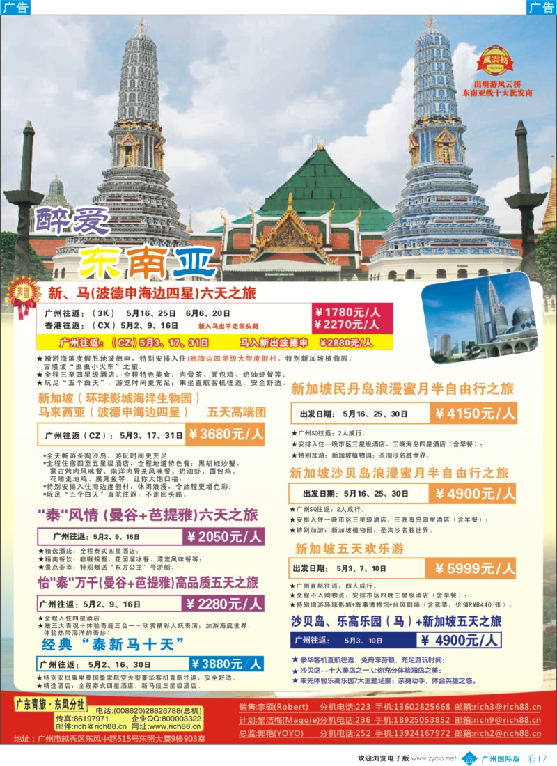 彩b017  丽景假期
