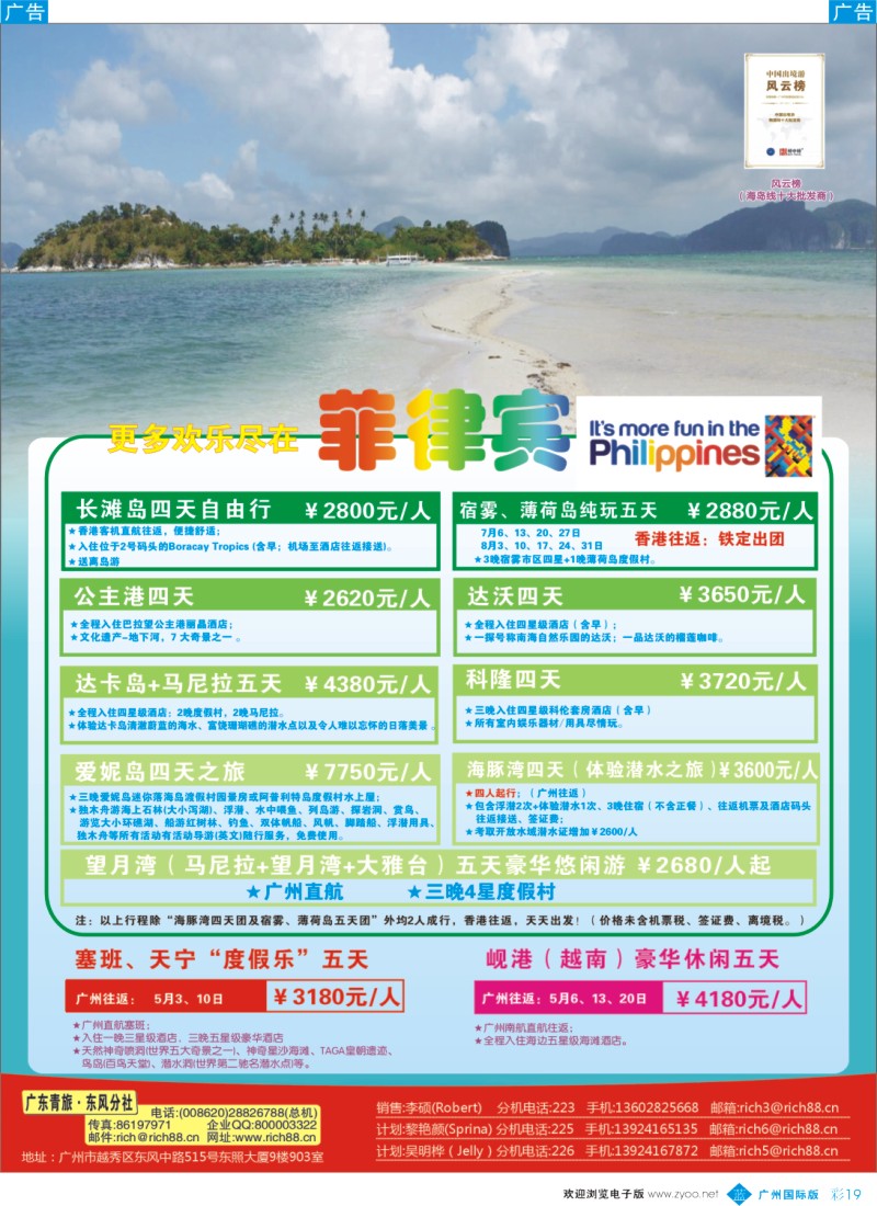 彩b019  丽景假期