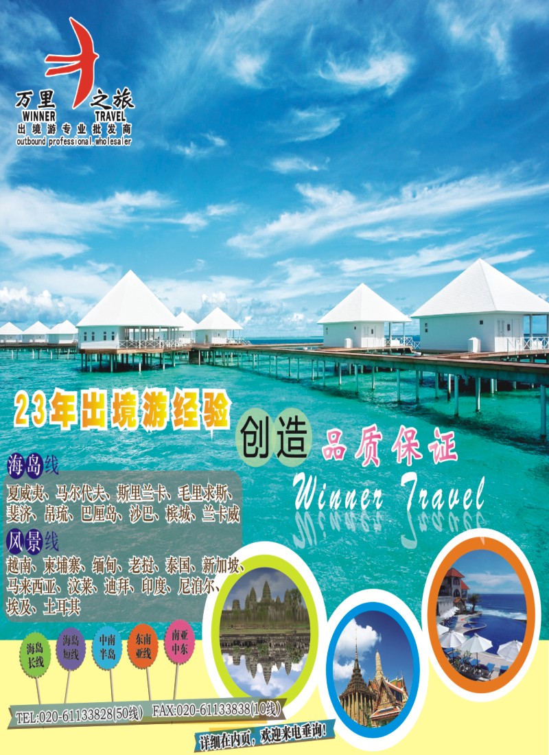 彩r0封面 万里之旅
