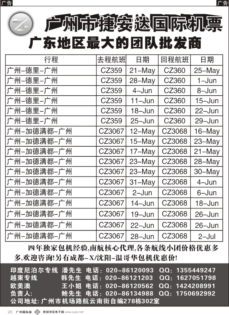 b028   捷安达国际版