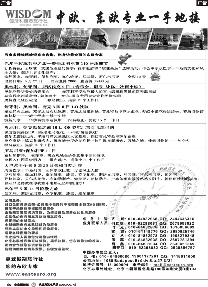 r046 惠登假期