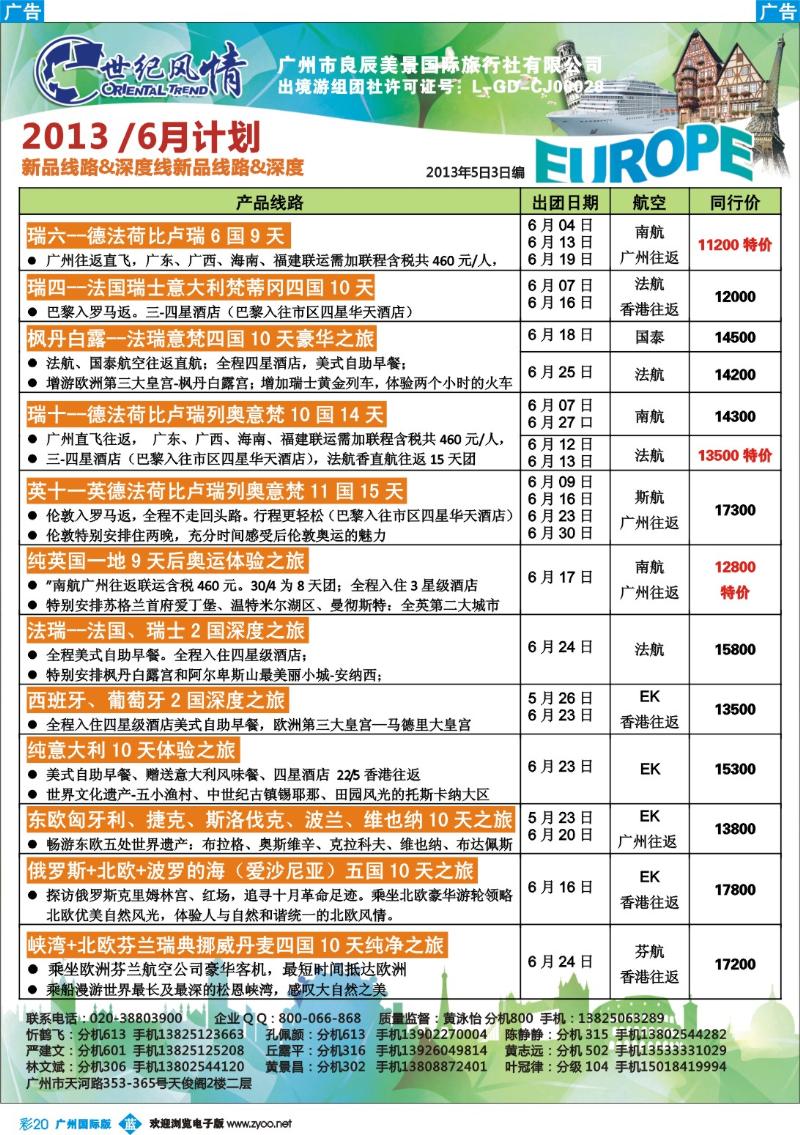 彩b020 世纪风行