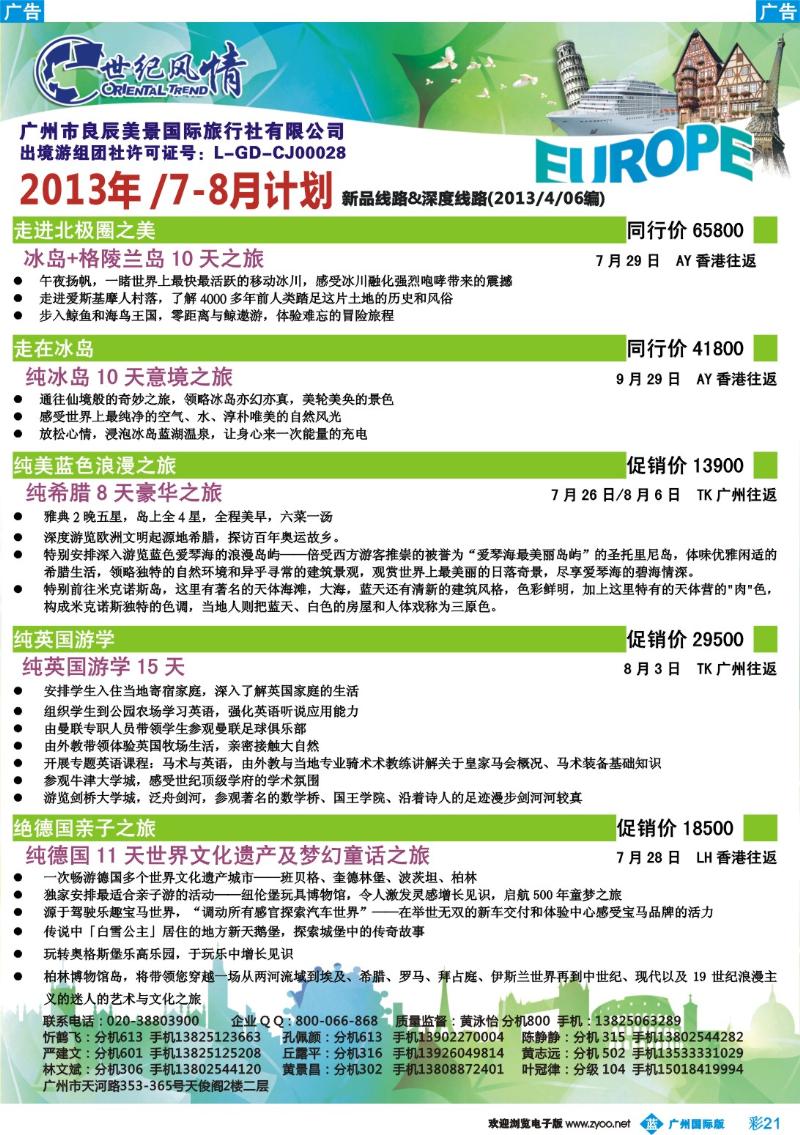 彩b021 世纪风行