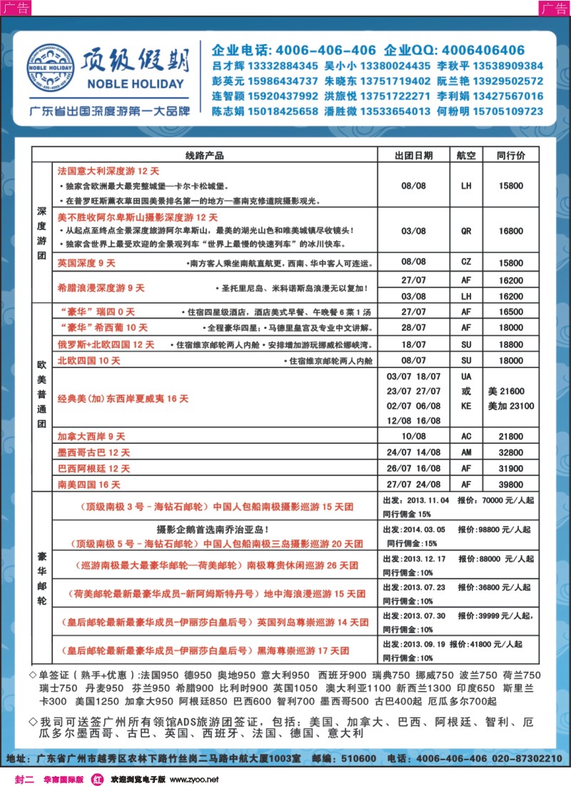 彩r0封二 顶级假期