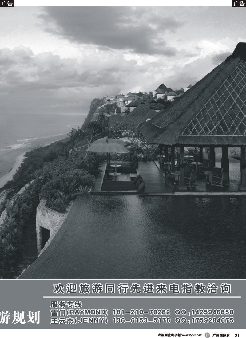 r031 巴里島海外婚禮專家，各大五星酒店（对开）2