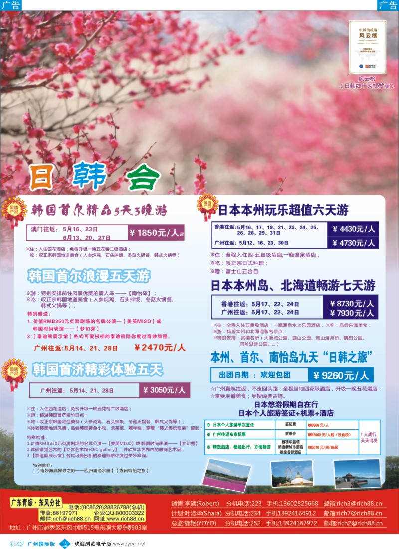 彩b042  丽景假期