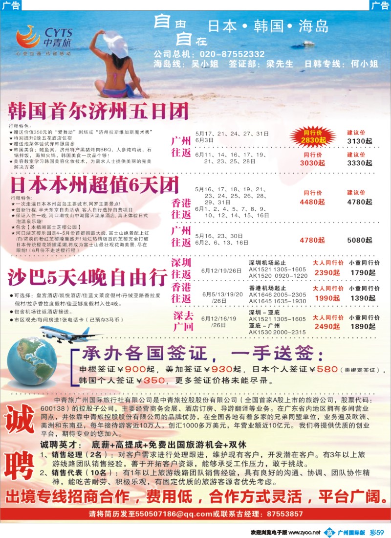 彩b059 中青旅