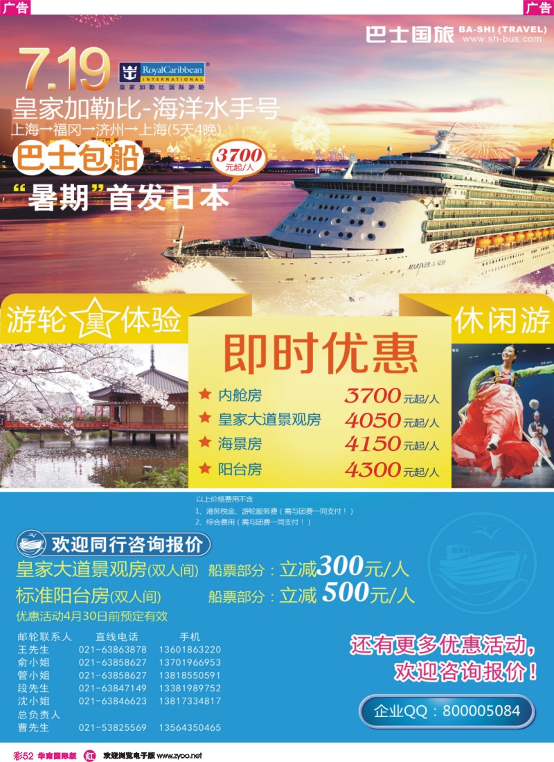 彩r052 巴士国旅游轮-02