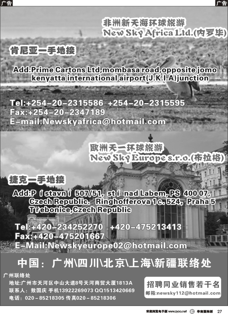 r027  --新天海地接