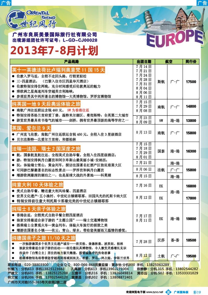 彩b019 世纪风行