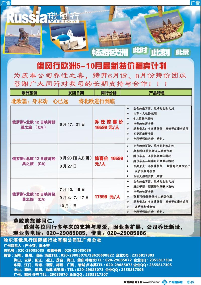 彩b049 俄风行-彩4
