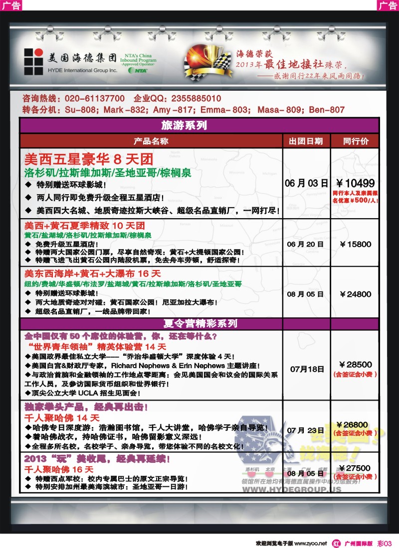 彩r003 美国海德