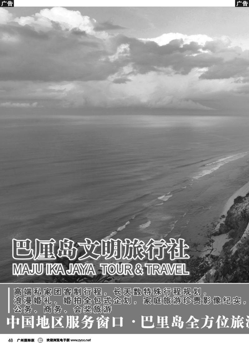 r048 巴里島文明旅行社上海分公司-專業地接