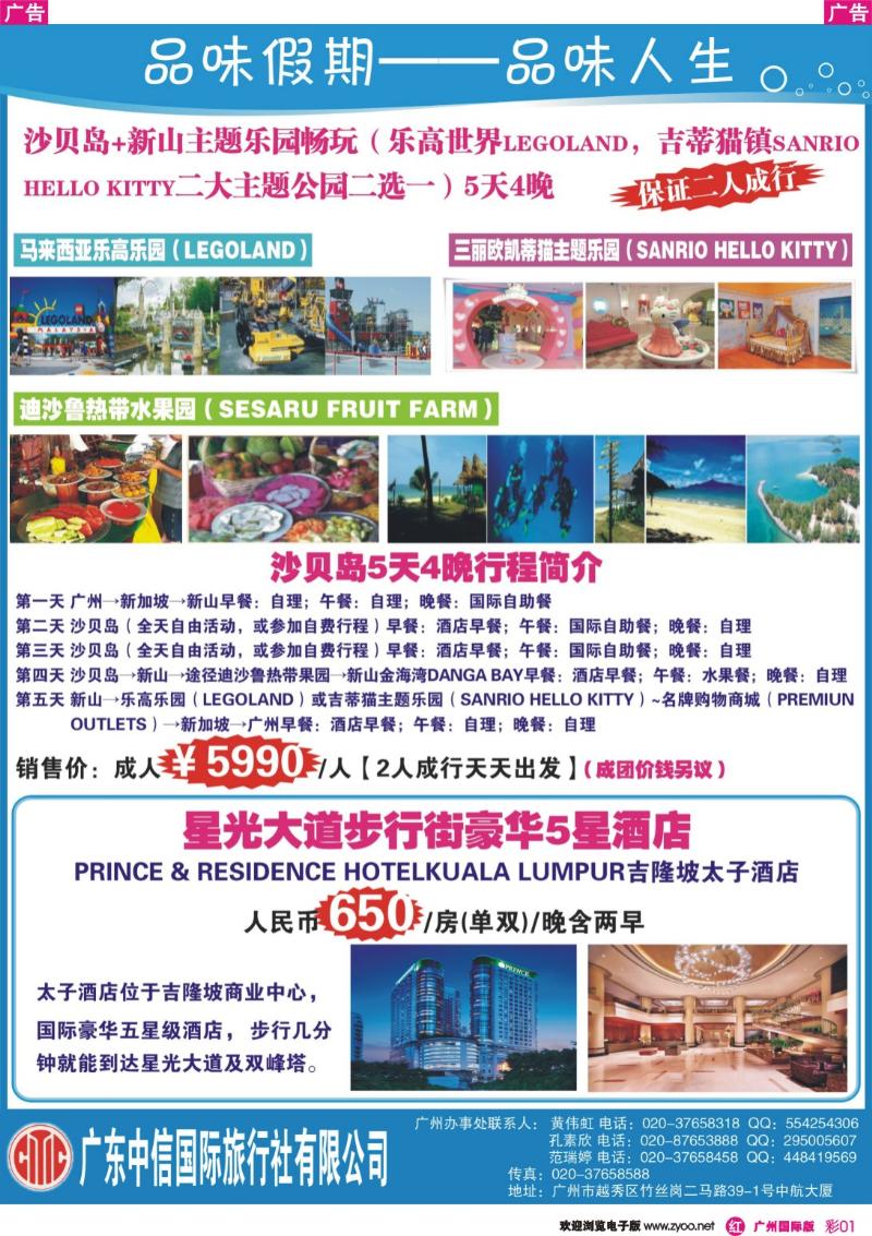 彩r001 品味假期