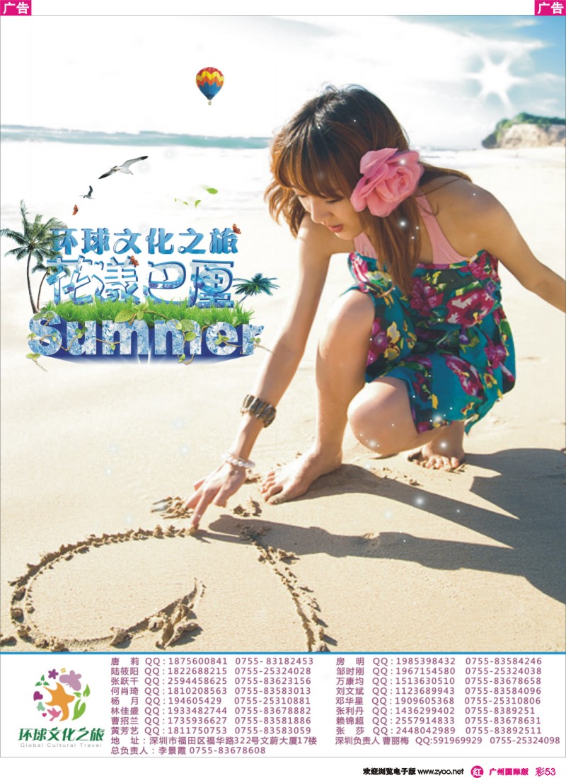 彩r053 环球文化之旅海岛线计划【巴厘，普吉】2