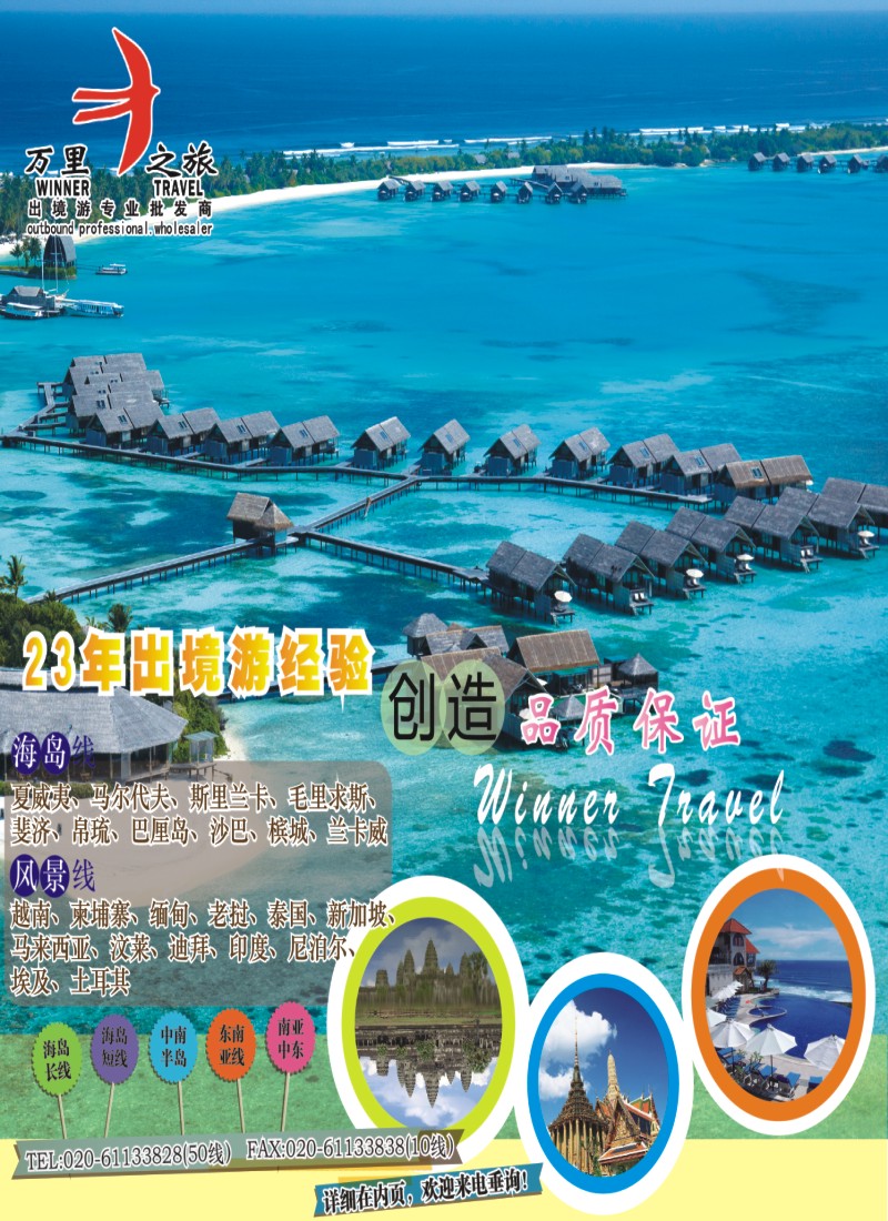 彩r0封面 万里之旅