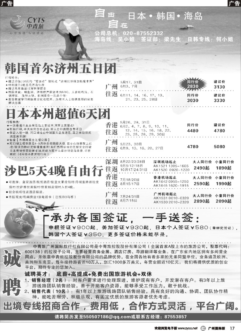 r017 中青旅
