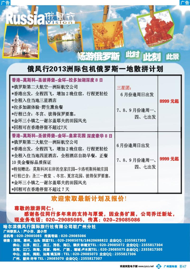 彩b047 俄风行-彩2