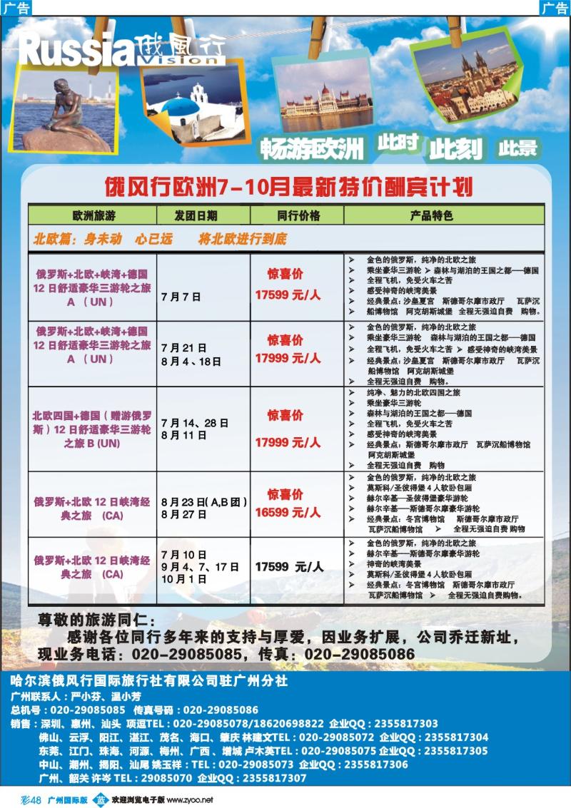 彩b048 俄风行-彩3