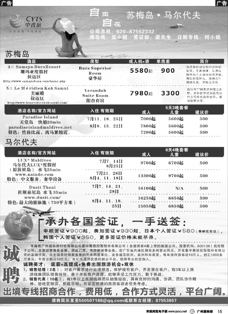 r015 中青旅