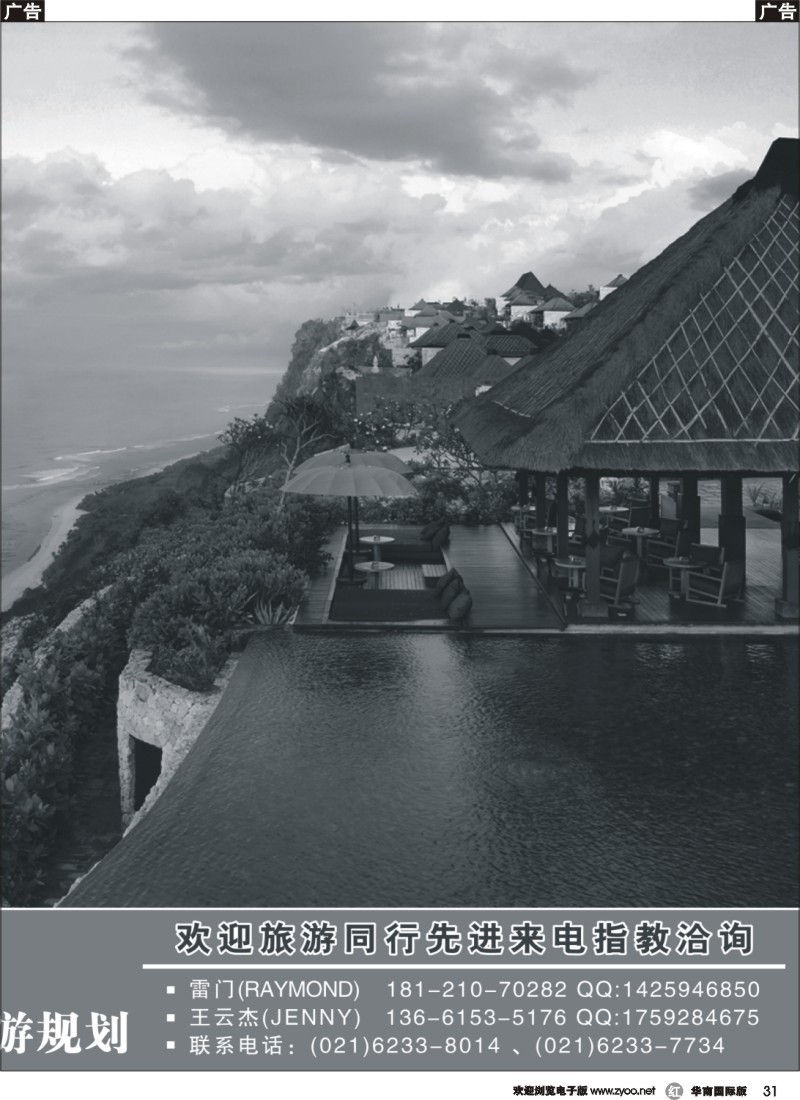 r031 巴里島海外婚禮專家，各大五星酒店