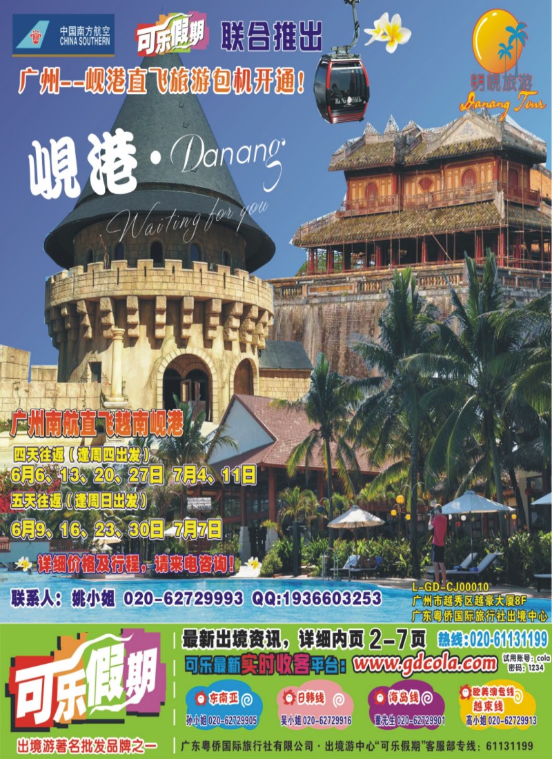 彩b0封面 可乐假期