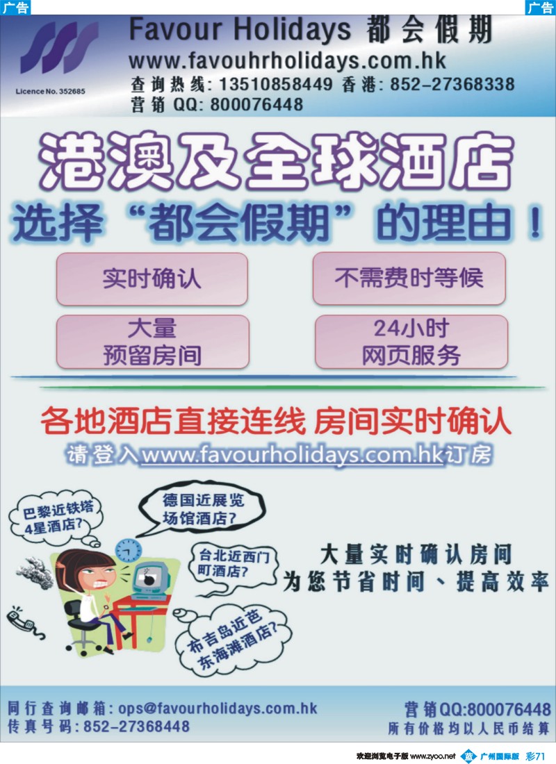 彩b071  都会假期