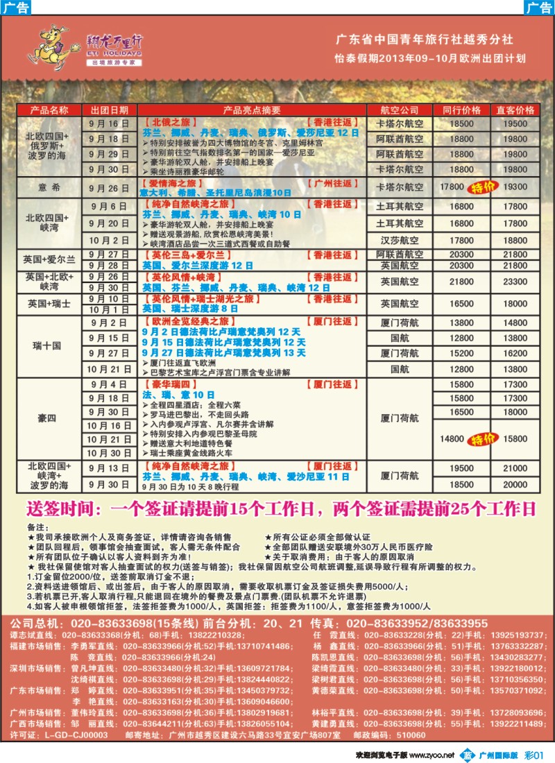彩b001 翔龙万里行
