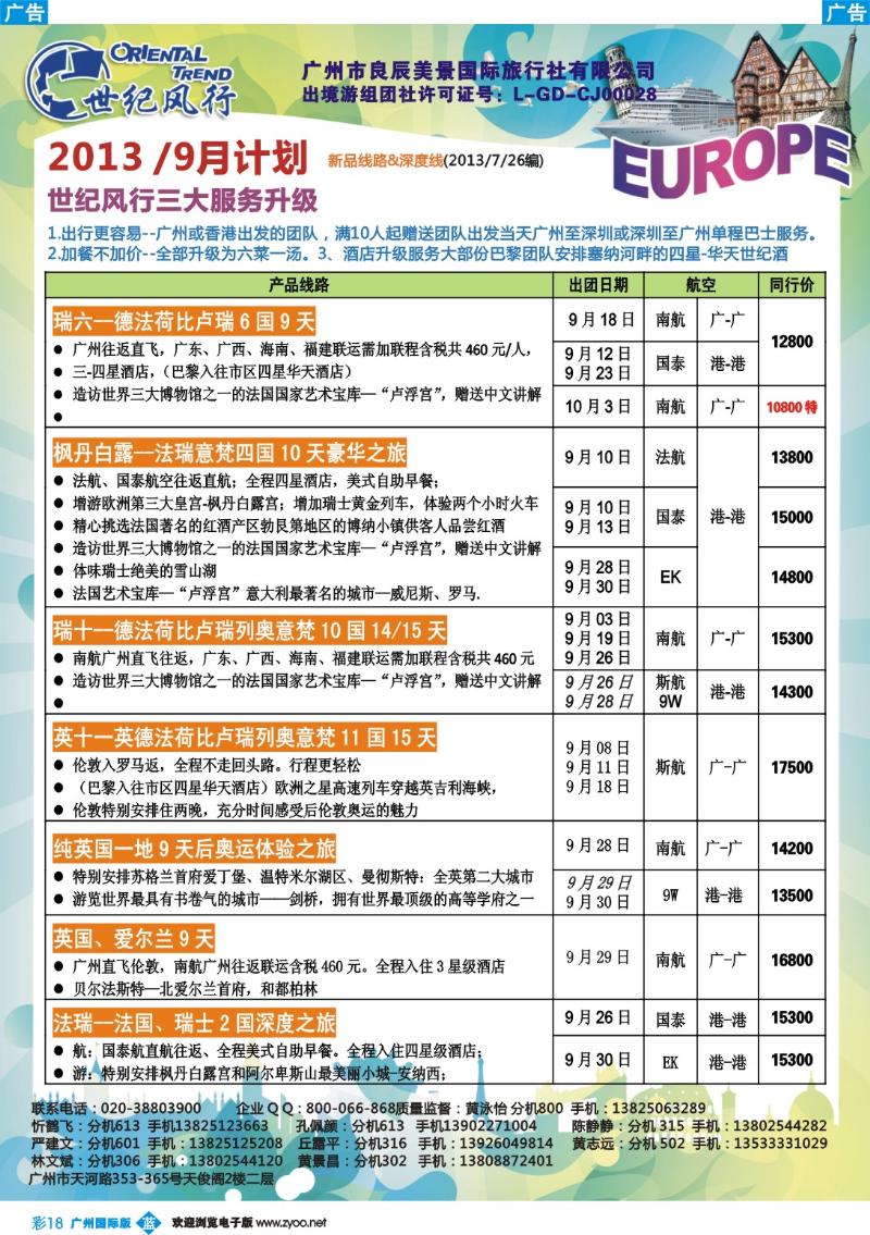 彩b018 世纪风行