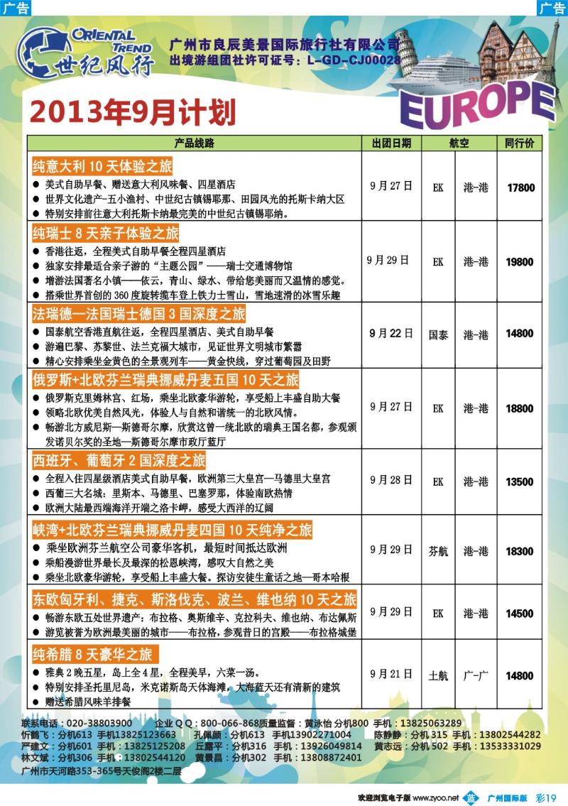 彩b019 世纪风行