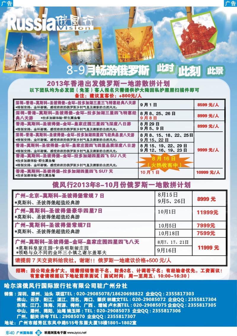 彩b040 俄风行-彩1
