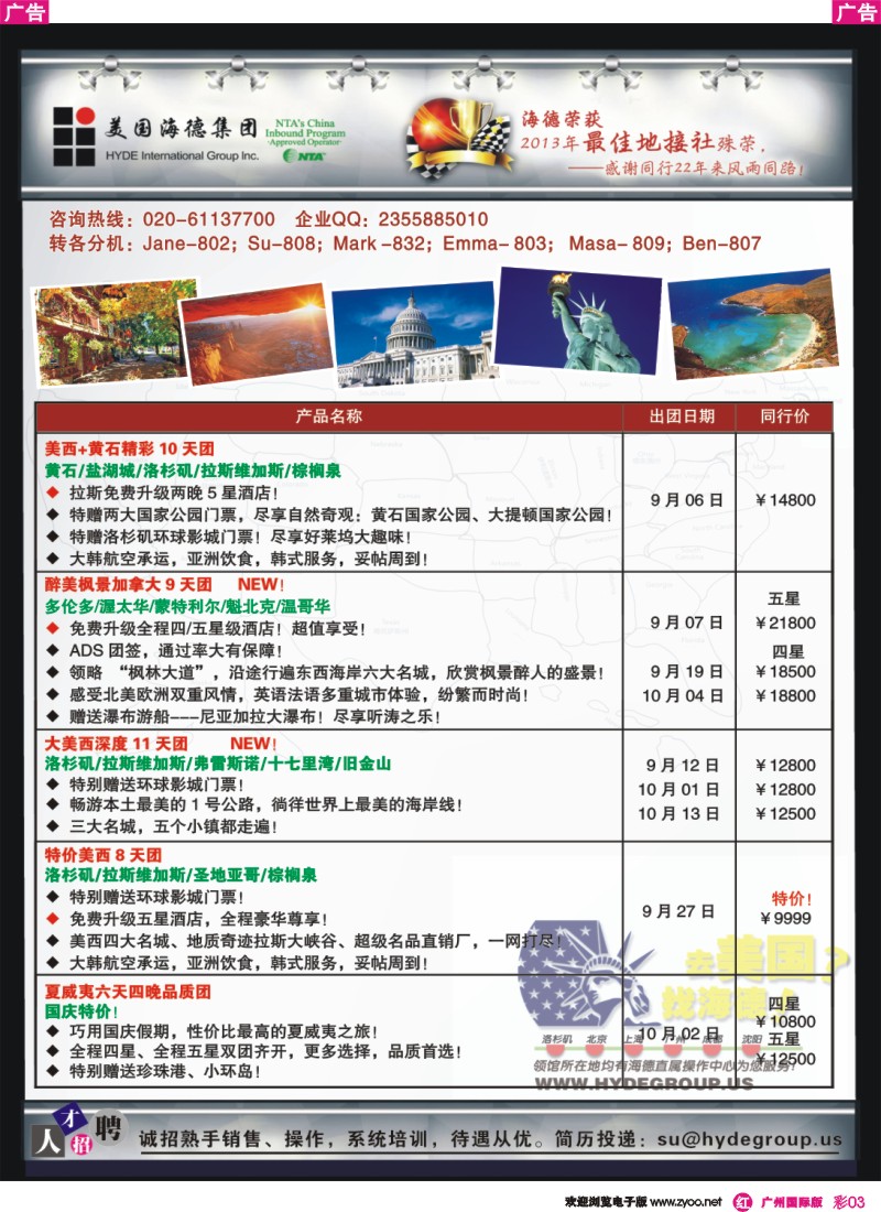 彩r003 美国海德