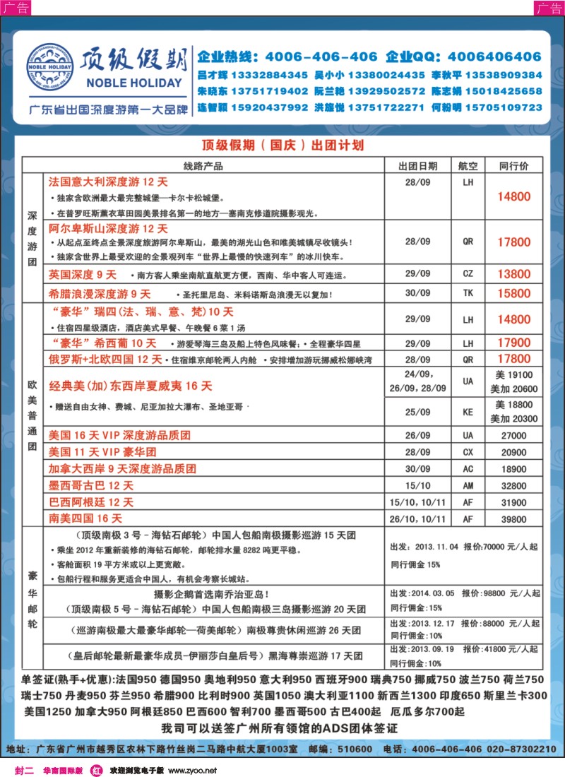 彩r0封二 顶级假期