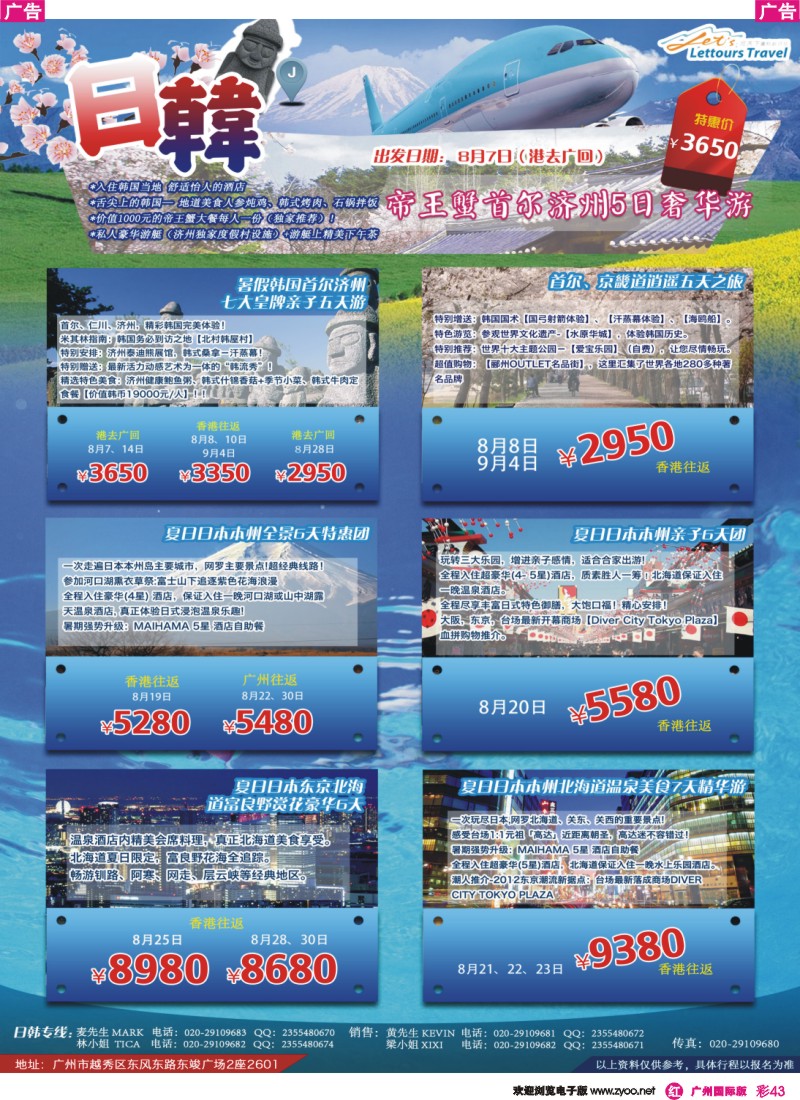 彩r043 览天下—韩国同行计划