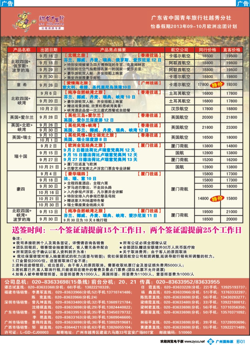 彩b001 翔龙万里行