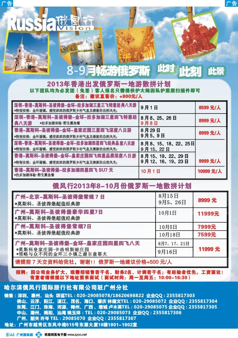 彩b044 俄风行-彩1