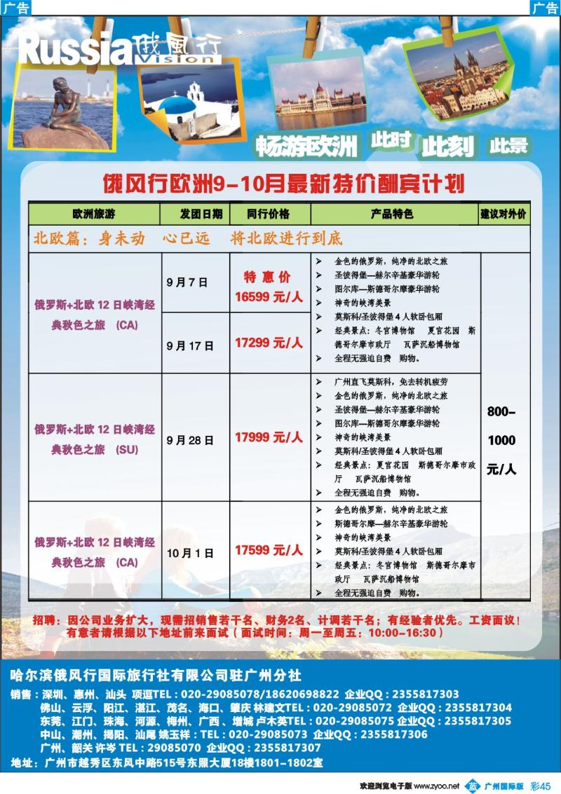 彩b045 俄风行-彩2