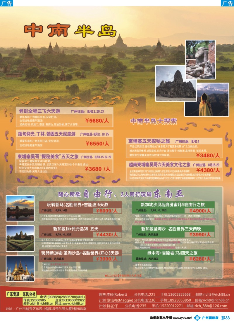 彩b033 青旅