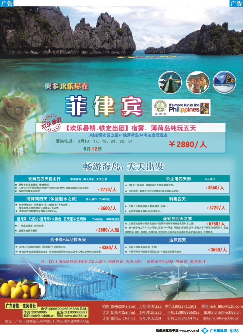 彩b035 青旅