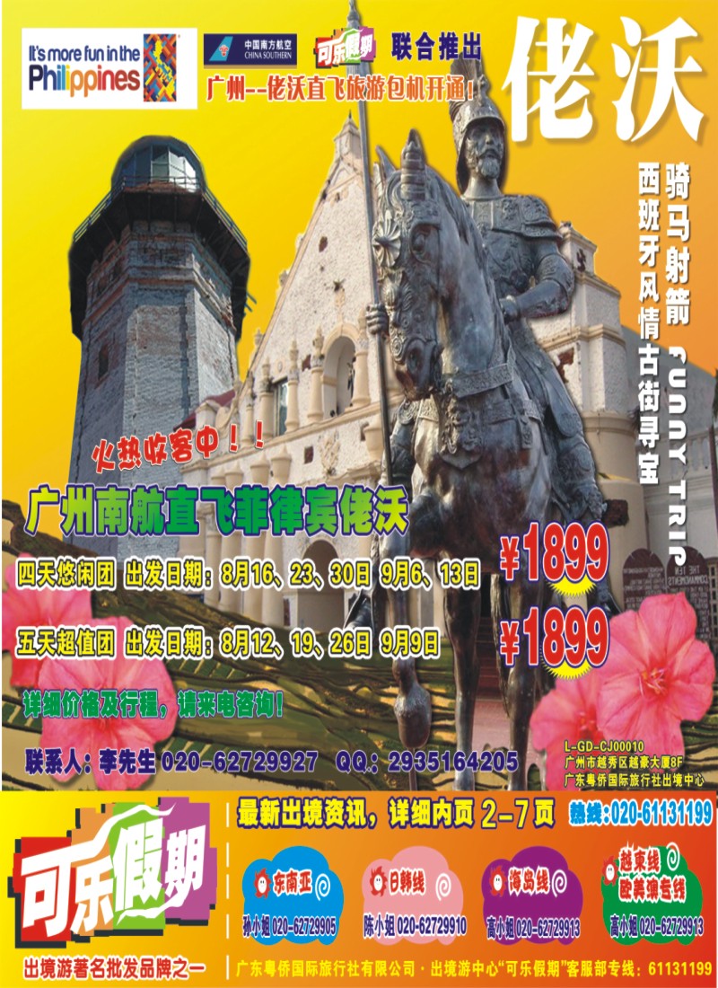 彩b0封面 可乐假期